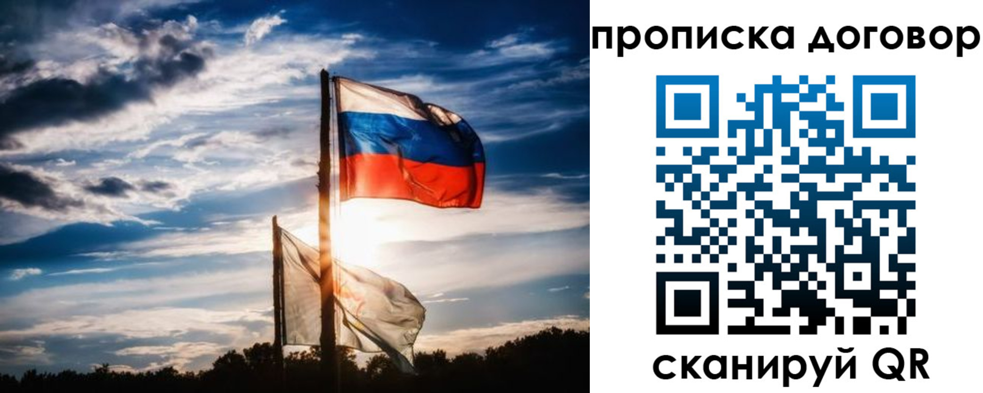 временная регистрация гарантия в Нефтеюганске