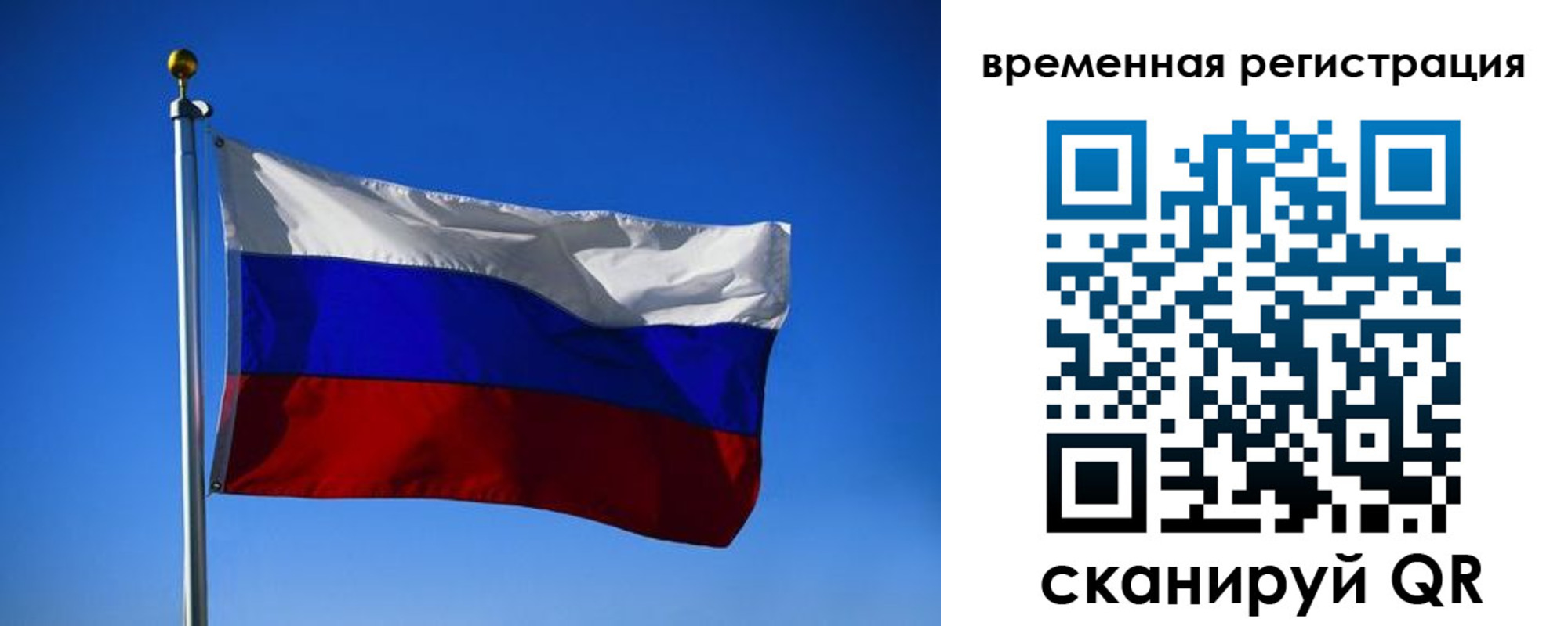 прописка штамп в Нефтеюганске