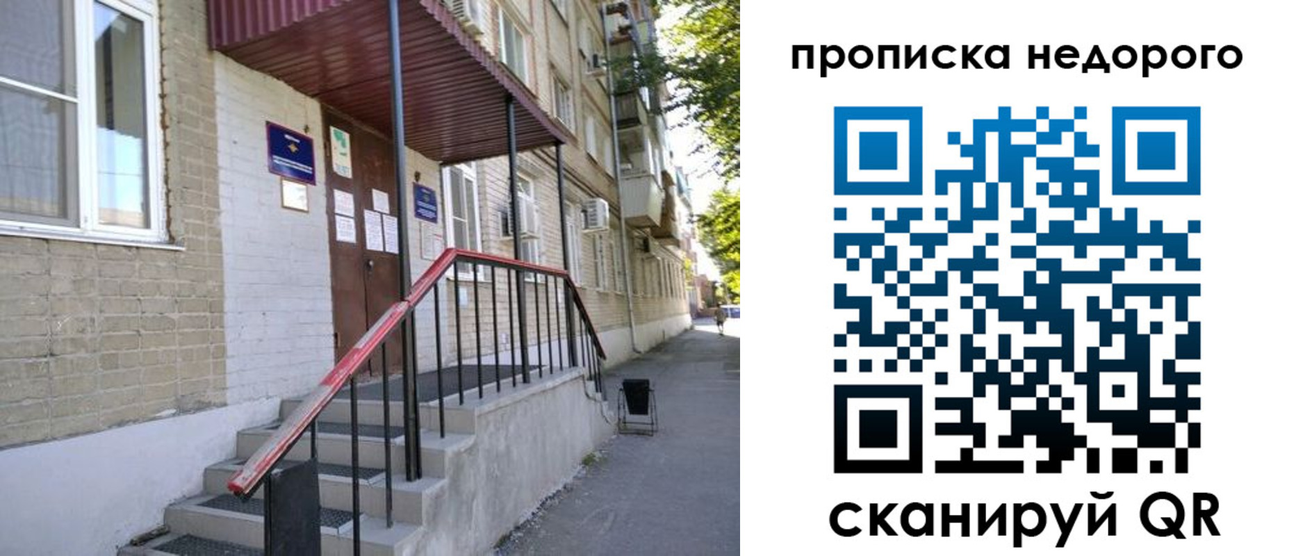 прописка в квартире в Нефтеюганске