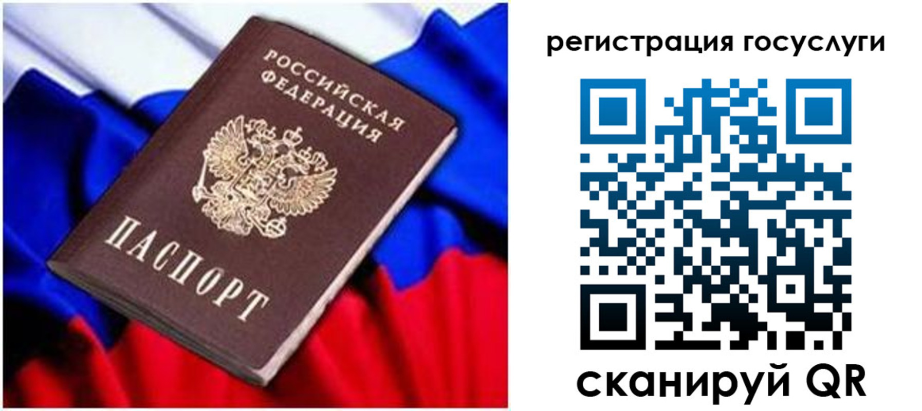 временная регистрация законно в Нефтеюганске